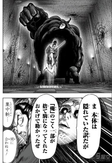 《一拳超人》<em>漫画最新话</em>：黑精不可小觑 僵尸男危机