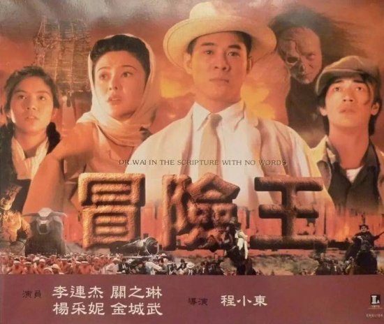 香港影坛7大顶级武术指导，谁才是李连杰的最佳拍档？