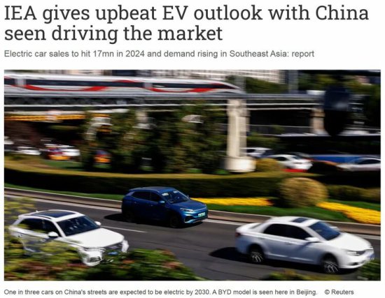 “中国电动汽车技术领先对<em>全球能源</em>转型具有积极意义”