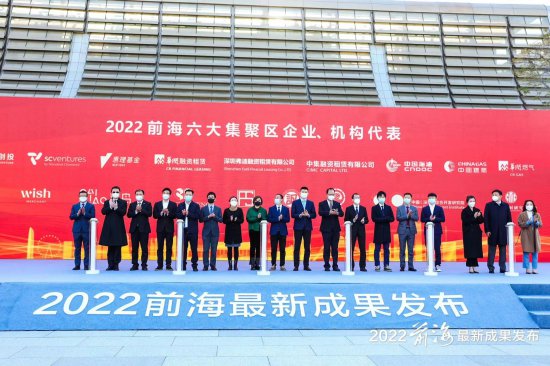 深圳前海发布2022年最新成果 取得四大发展、打造六大聚集区、...