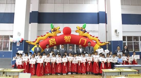 川师大附属昆明<em>天娇</em>学校举行小学一年级开笔礼仪式