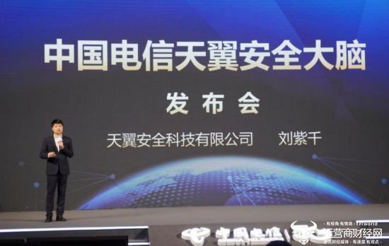 独家：中国电信旗下天翼安全公司总经理刘紫千提拔！升二级正职