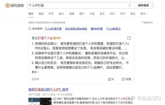 白杨SEO：如何批量<em>制作网站</em>或自媒体文章获取流量？