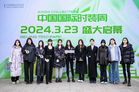 AW24<em>中国</em>国际时装周<em>模特</em>大面试，尽释时尚活力