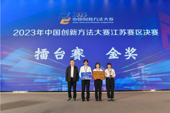 中国创新方法大赛江苏赛区决赛在扬州<em>仪征</em>举办