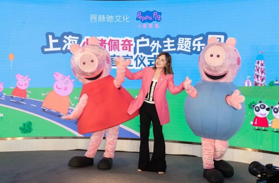 全球规模最大、亚洲首个小猪佩奇户外主题乐园正式官宣落户崇明