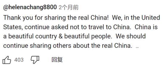 <em>外国</em>博主纷纷发布“中国探险记”，有太多“没想到”……
