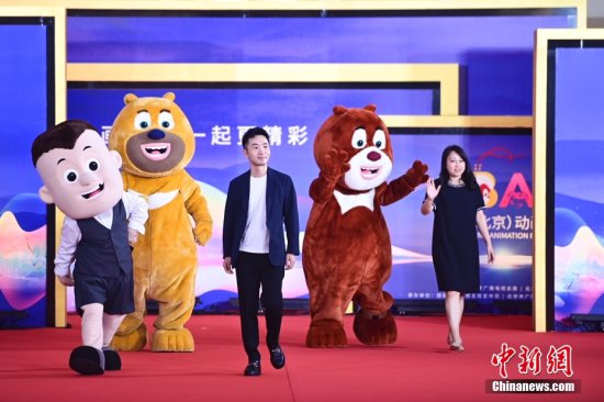 首届中国（北京）<em>动画</em>周在北京开幕