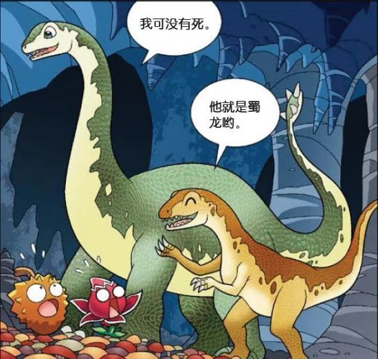 植物大战僵尸图书出版10周年丨为了不“躺平”，<em>恐龙</em>到底有多“...