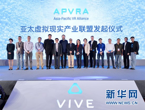 聚焦VR生态圈建设 HTC发起“亚太虚拟现实产业联盟”