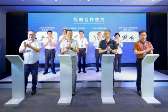 <em>扬州市</em>生态科技新城上海创新中心正式启用