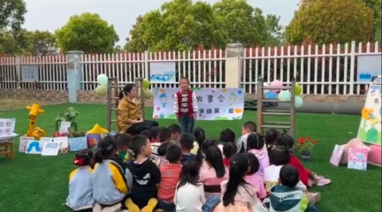 来安县水口镇中心幼儿园举办世界读书日活动