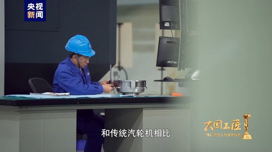 2023年大国工匠年度人物丨董礼涛：精削细磨，为大国重器打造...
