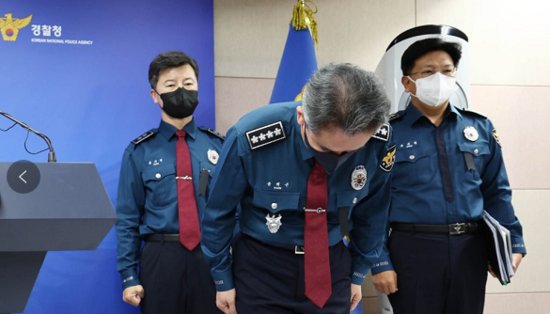 韩媒：韩警察厅长承认对踩踏<em>事故</em>处置不力并道歉