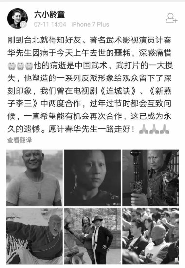 金牌反派演员计春华因病去世，年仅57岁，曾出演少林寺秃鹰