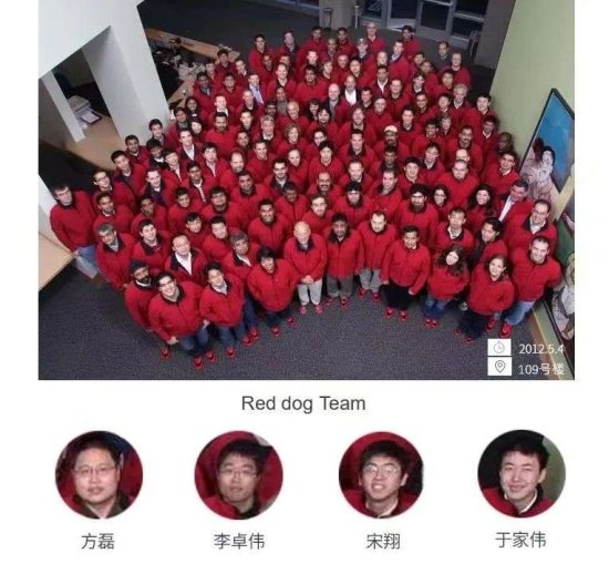 <em>代号</em>红狗：那些站在微软云起点的中国创业者