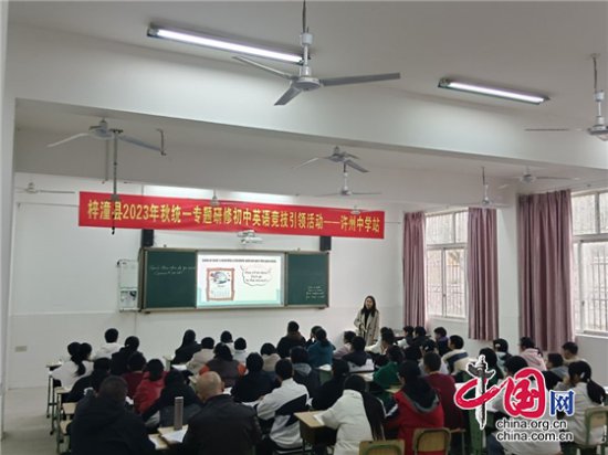 梓潼县许州中学：同课异构展风采，互学共研促发展