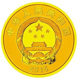 中国人民银行将发行<em>西藏自治区</em>成立50周年纪念币