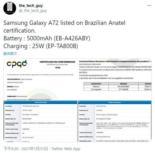 三星Galaxy A72获得巴西认证：搭载5000ImageTitle电池+25W快...