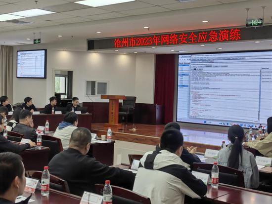 沧州市委网信办组织开展2023年网络安全应急演练