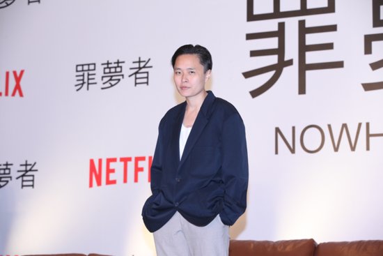 Netflix将拍首部华语原创电视剧《<em>罪梦</em>者》 尺度较大或有裸戏