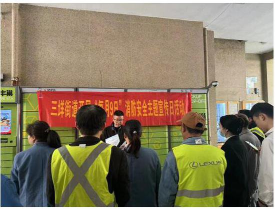 <em>温州</em>瓯海三垟街道开展“每月9日”消防安全主题宣传日活动