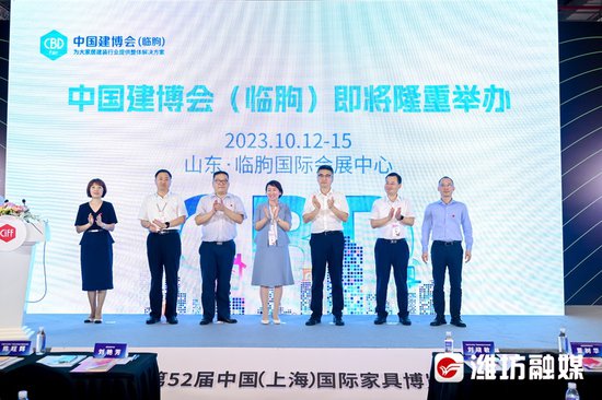 首届CBD中国建博会（<em>临朐</em>）将于10月12日<em>至</em>15日举办