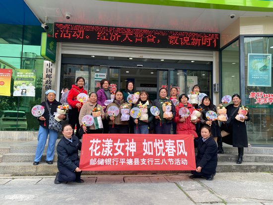邮储银行黔南州分行组织开展“三八”妇女节活动