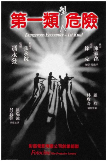 想当年｜跨越40年，香港电影中的“奇案片”