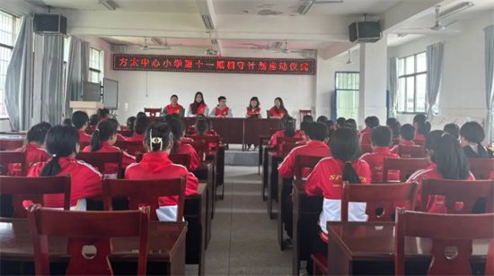 兴国县方太中心小学举行“相守计划”第十一期启动仪式