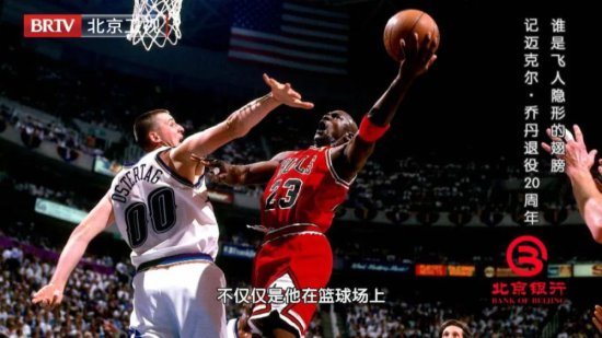 迈克尔·乔丹退役20周年｜《档案》为您揭秘NBA篮球巨星的另一面