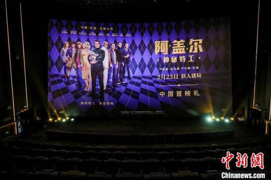 《阿盖尔：神秘<em>特工</em>》中国首映礼举行