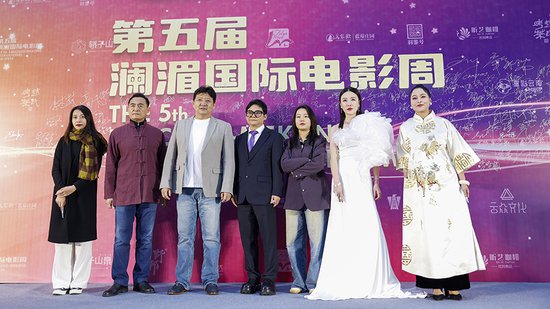 第五届澜湄国际电影周系列活动澜湄星聚汇举办
