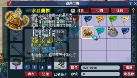 梦幻西游玩家炸出四特殊<em>超级龙王</em>，一次五颗金刚石是铃铛天花板...