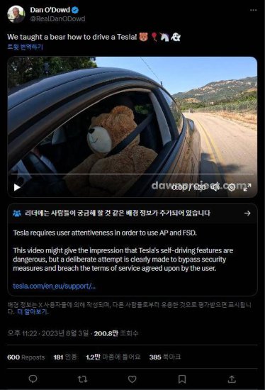 特斯拉FSD被曝缺陷，“<em>玩具熊</em>”开车居然不能识别，荒唐至极！