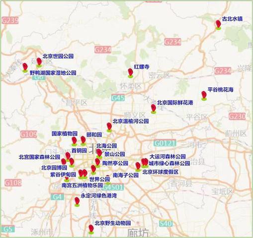 <em>北京</em>交管部门发布“五一”假期交通热点及易拥堵路段