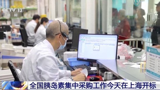 平均降价48% 全国胰岛素集中<em>采购</em>在上海开标