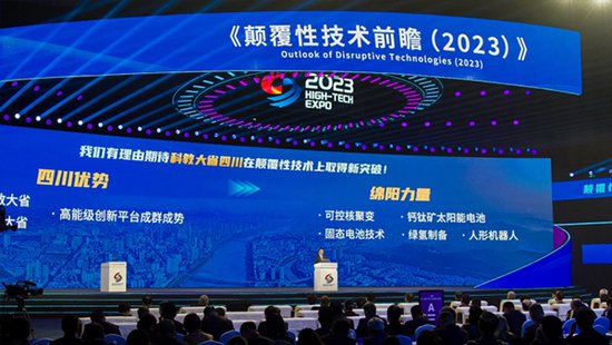 第十一届<em>中国</em>（<em>绵阳</em>）科技城国际科技博览会在<em>绵阳</em>开幕
