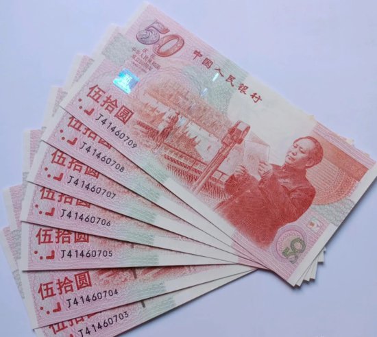 建国钞50元<em>回收价格表</em> 50元建国钞2022年市场价格