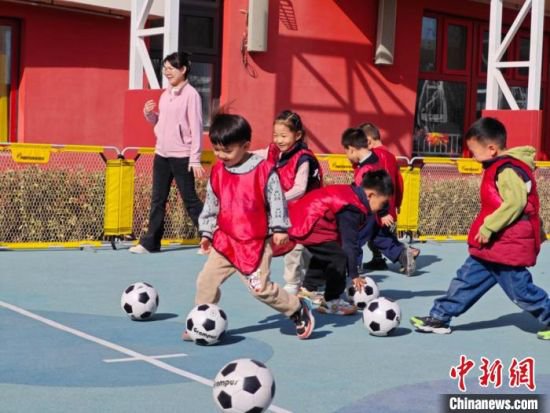 雄安新区：加大力度发展幼儿足球教育