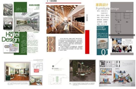 上海商学院<em>艺术设计</em>学院｜环境设计专业欢迎您！