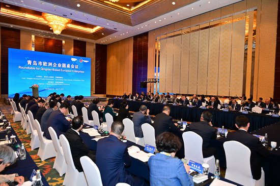 青岛举办欧洲企业圆桌会议 提升外资投资信心