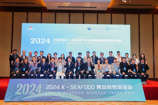 2024 K-SEAFOOD 青岛贸易<em>洽谈</em>会成功