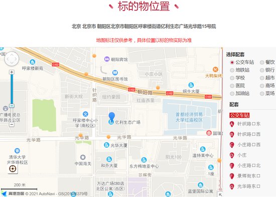 1.65万元/个 北京朝阳区亿利生态广场车位一年租赁权火热开拍
