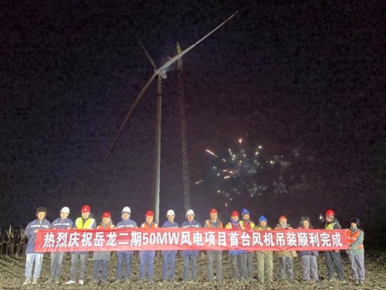 国家电投<em>天津</em>岳龙二期50MW风电项目首台风机吊装成功