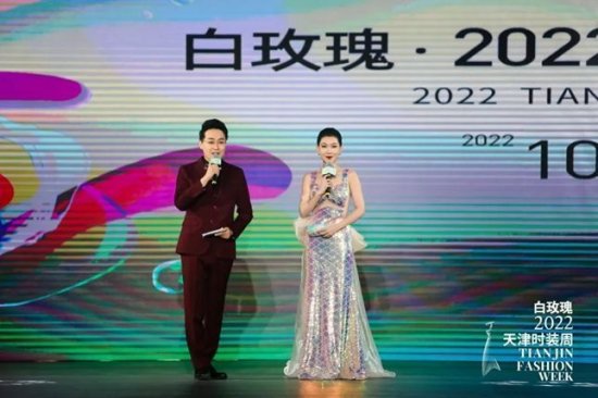 赓续·向新丨由天纺标承办的白玫瑰·2022<em>天津</em>时装周盛大开幕！
