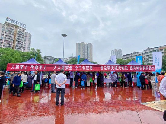 提升避险能力 重庆举办全国防灾减灾日集中宣传活动