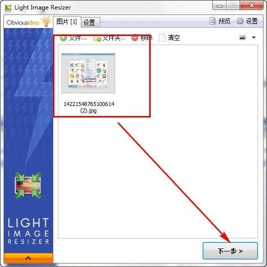 Light Image Resizer图片压缩工具【<em>汉化版下载</em>】