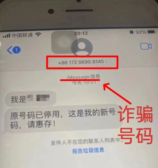 漳州警方紧急提醒！苹果<em>手机</em>用户注意！