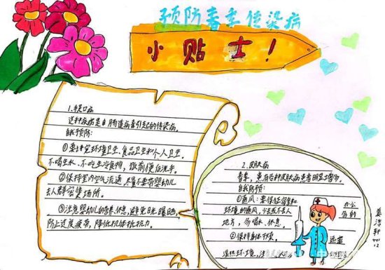 春日里尽情“玩”耍 杭州市和睦小学开展三月“好玩作业日”